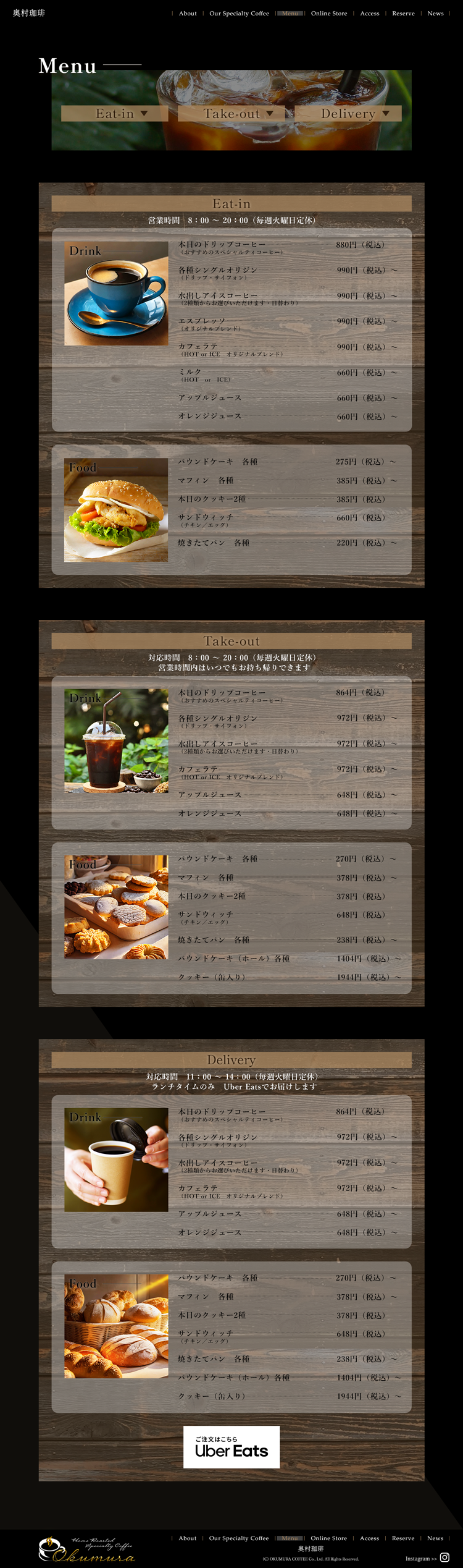 Menuページデザイン