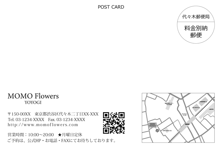 MOMO Flowers（仮想）DM宛名面デザイン