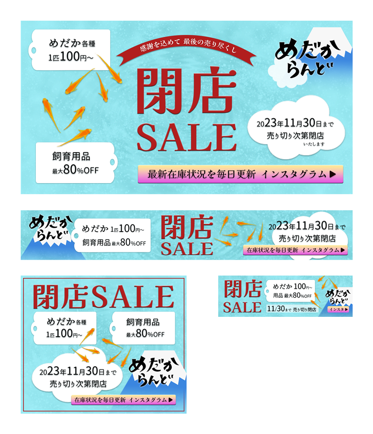 めだからんど（仮想）トップページデザイン